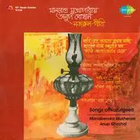 Nazrul Geeti By Manabendra Mukherjee And Anup Ghoshal