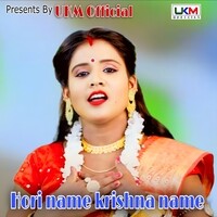 Hori name krishna name