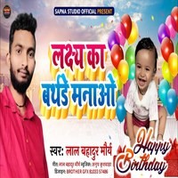 Lakshya ka Birthday Manao