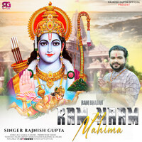 Ram Naam Mahima