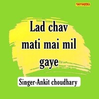 Lad Chav Mati Mai Mil Gaye