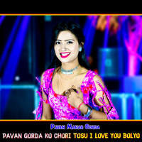 Pavan Gorda Ko Chori Tosu I Love You Bolyo