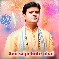 Ami silpi hote chai