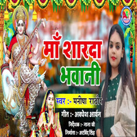 Maa Sharda Bhawani