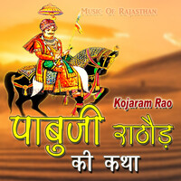 Pabuji Rathod Ki Katha