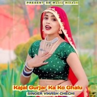 Kajal Gurjar Ka Ko Ghalu