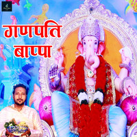 Ganpati Bappa