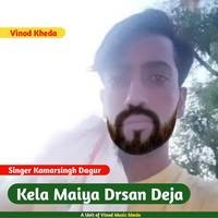 Kela Maiya Drsan Deja