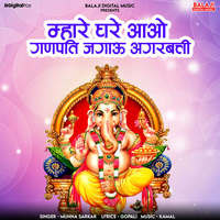 Mhare Ghar Aao Ganpati Jagaun Agarbatti