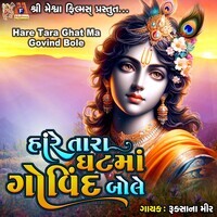 Hare Tara Ghat Ma Govind Bole