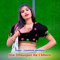 Jila Dhoulpur Ke Chhora
