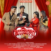 Bajila ( Feat. Ajay Solanki,Akash Negi, Aaru Tamta, Prachi Panwar )