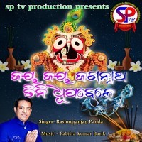 Jay Jagannath Tini Dhupabele