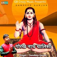 Gorakh Nath Chalisha Sandeep Gurjar