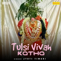 tulsi vivah aarti mp3 song download pagalworld