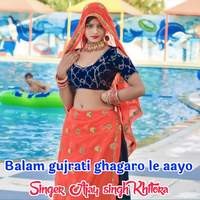 Balam gujrati ghagaro le aayo