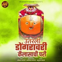 Utarali Dongaravari Kailasachi Pari (Feat,Ram Patil)