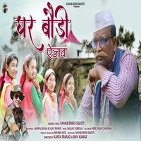 Ghar Baudi Le Jawa ( Feat. Jashpal Rana, Vijay Rawat )