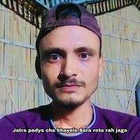 Jatra Padya Cha Bhayela Sara Rota Rah Jaga