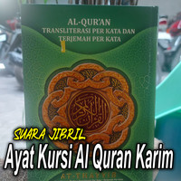 Ayat Kursi Al Quran Karim