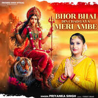 Bhor Bhai Din Chad Gaya Meri Ambe MP3 Song Download: Play & Download ...