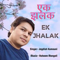 Ek Jhalak