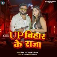 Up Bihar Ke Raja