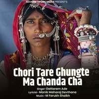 Chori Tare Ghungte Ma Chanda Cha