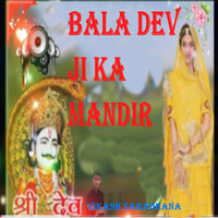 Bala Dev Ji Ka Mandir