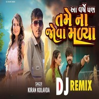 Aa Varse Pan Tame Na Jova Madiya - Dj Remix