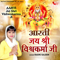 Aarti Jai Shri Vishwakarma Ji