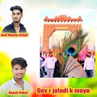 Gav R Jalodi K Maya