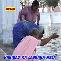 Haridas Ka Lagraha Mela