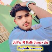 Julfya M Hath Gumav cho