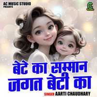 Bete ka samman jagat beti ka