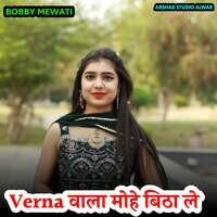 Verna Vala Mohe Bitha Le