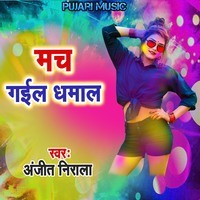 holi dhamal mp3 free download