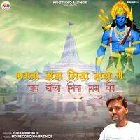 Bhagwa Jhanda Liya Haath Me Jai Bolo Siya Ram Ki