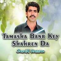 Tamasha Banr Key Shahren Da