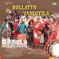 Bullattu Vandiyila (From "Pogumidam Vegu Thooramillai")