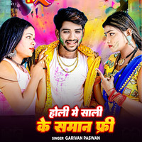 bhojpuri album holi me ke kholi