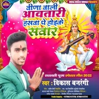 Veena Wali Aavatari