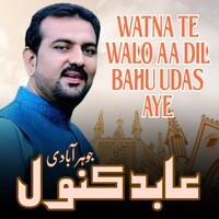 Watna Te Walo Aa Dil Bahu Udas Aye