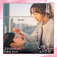 You Are My Spring OST Part 7 