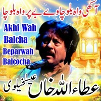 Akhe Wah Balocha