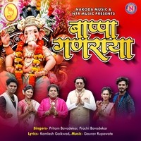 Bappa Ganraya