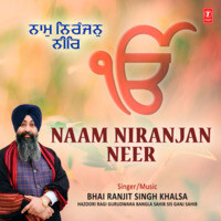 Naam Niranjan Neer