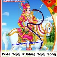 Pedal Tejaji K Jahugi Tejaji Song