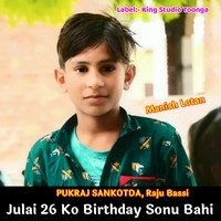 Julai 26 Ko Birthday Sonu Bahi