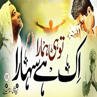 usman al haddad mp3 download